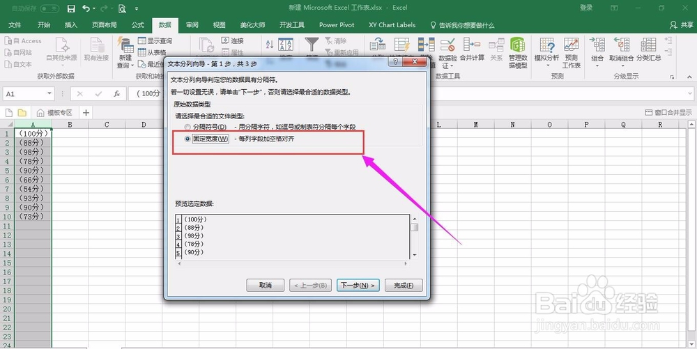 在处理数据时从括号内提取数据的几种方法