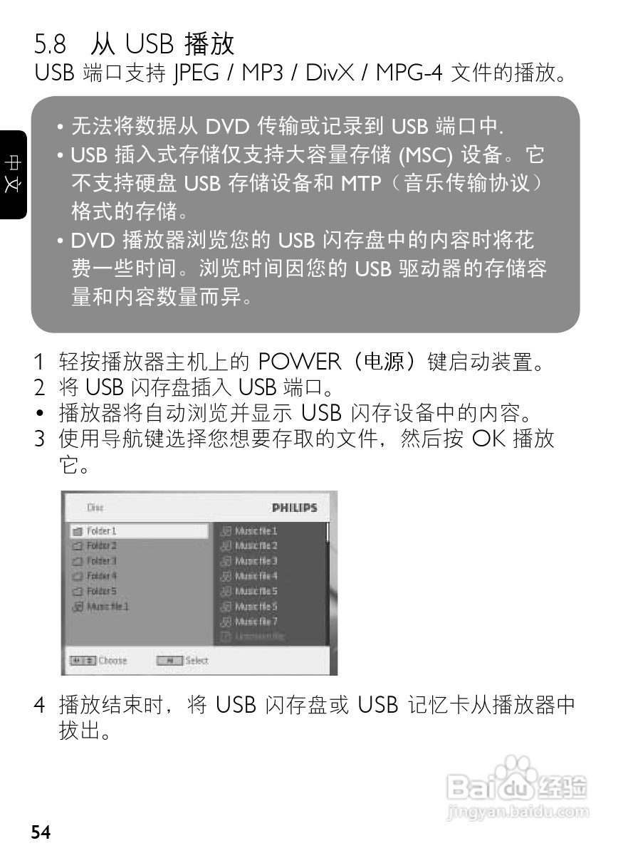 飞利浦PET940便携式DVD播放机说明书:[3]