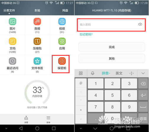 打开第一眼就会让你爱上它的应用