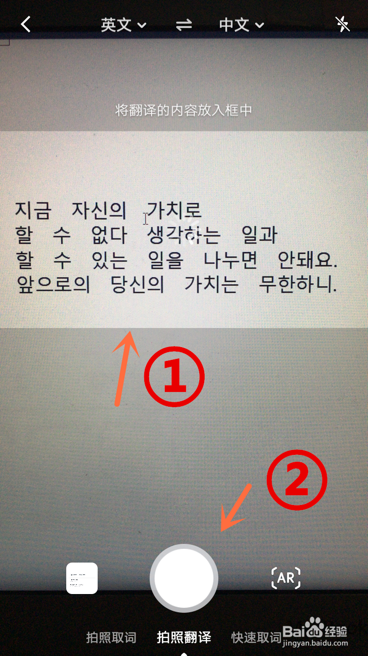 网易有道词典怎么翻译韩文?