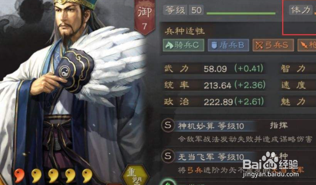三国志战略版袁术该怎么配将