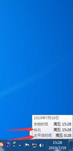 如何让win7系统显示多个地区时间