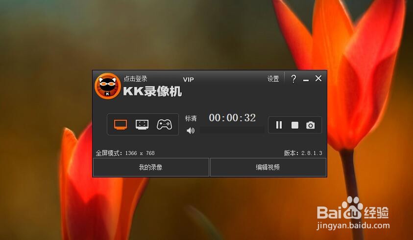 如何对电脑桌面进行录屏？