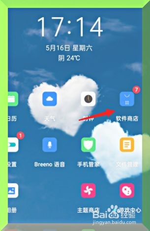 oppo手机怎么关闭应用自动更新