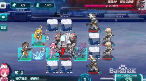 战场英雄物语第九章攻略