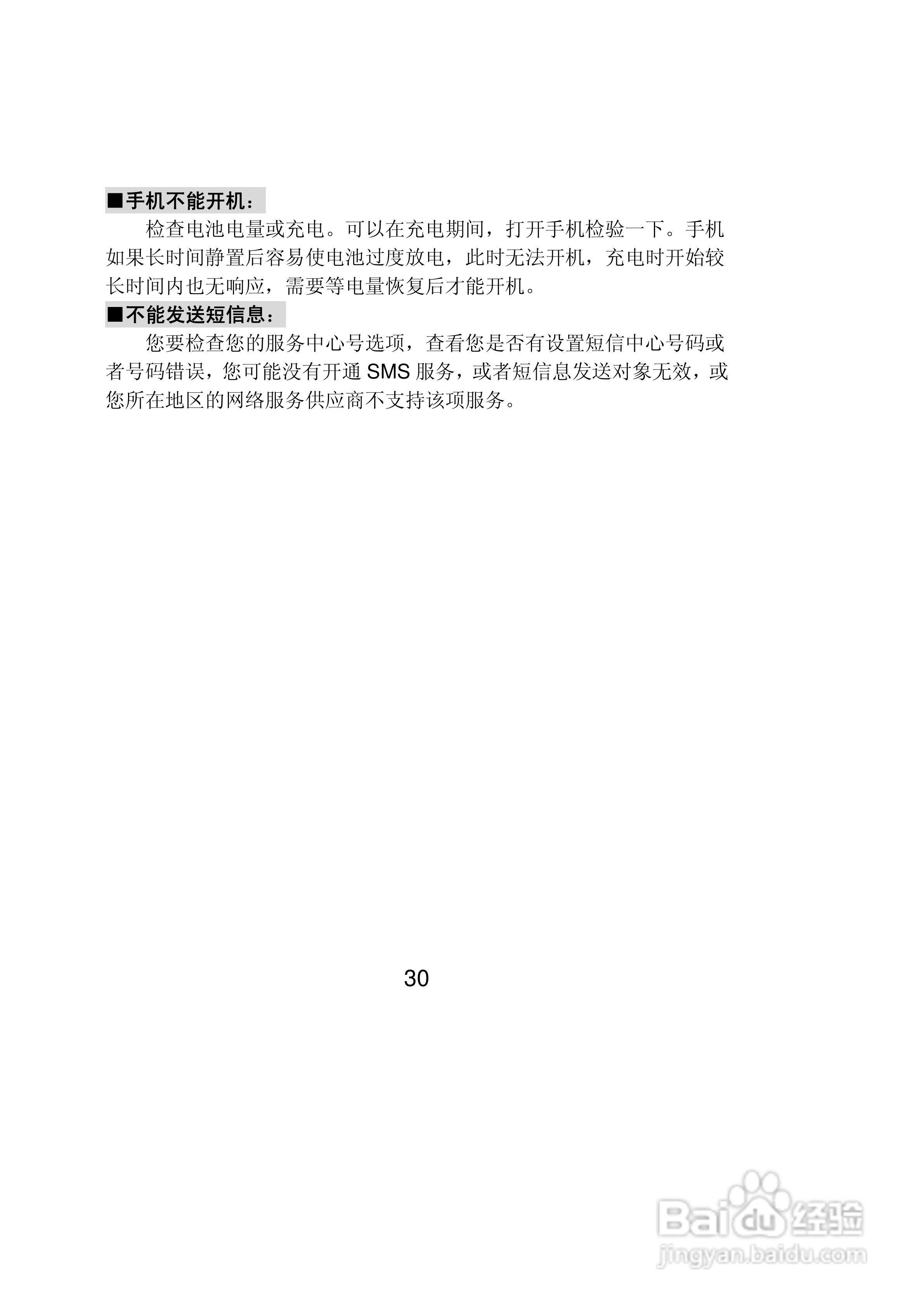 联想Lenovo A150手机使用说明书:[3]