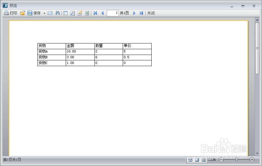 FastReport.Net使用：[25]除数0处理方法