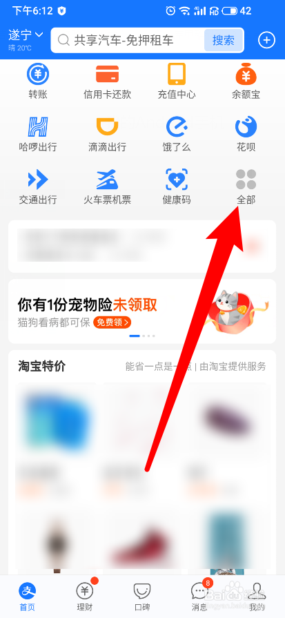 怎么在支付宝缴电费