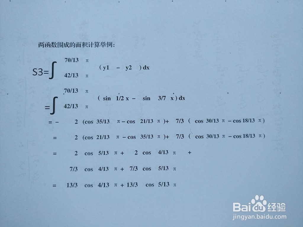 函数y=sinx/2与y=sin3x/7围成区域面积计算