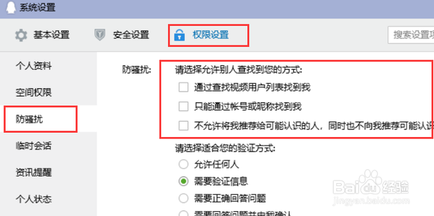 qq好友查找搜索qq号码找不到