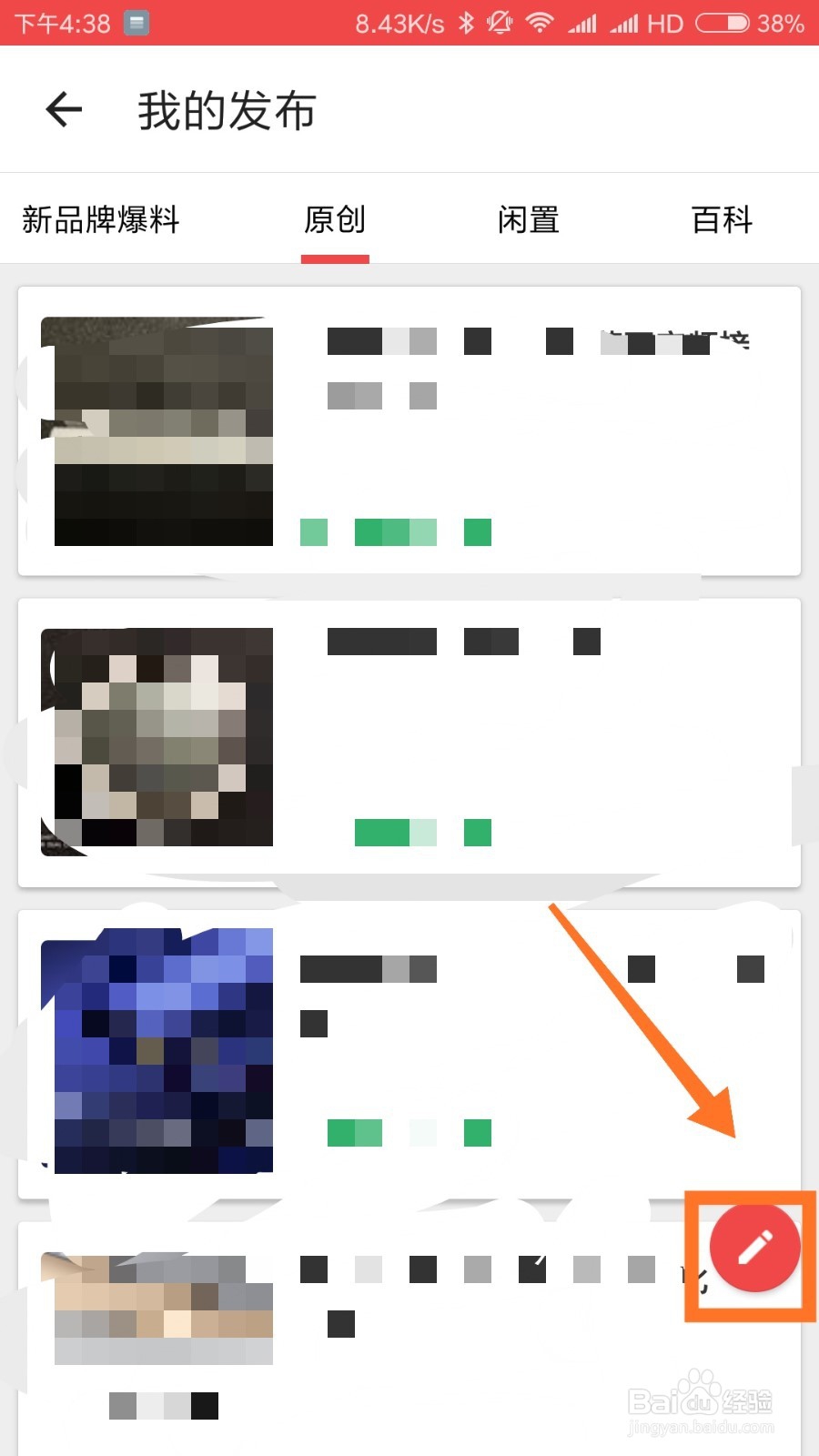 如何用什么值得买手机app发布原创文章