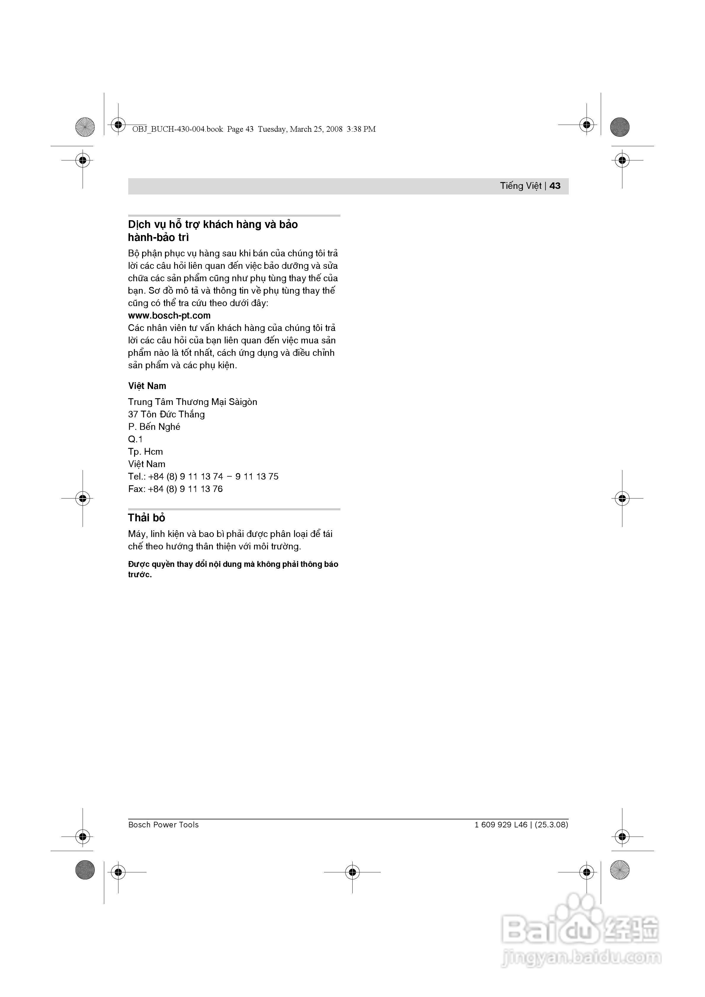 博世GSH5CE五搞电镐操作说明书:[5]