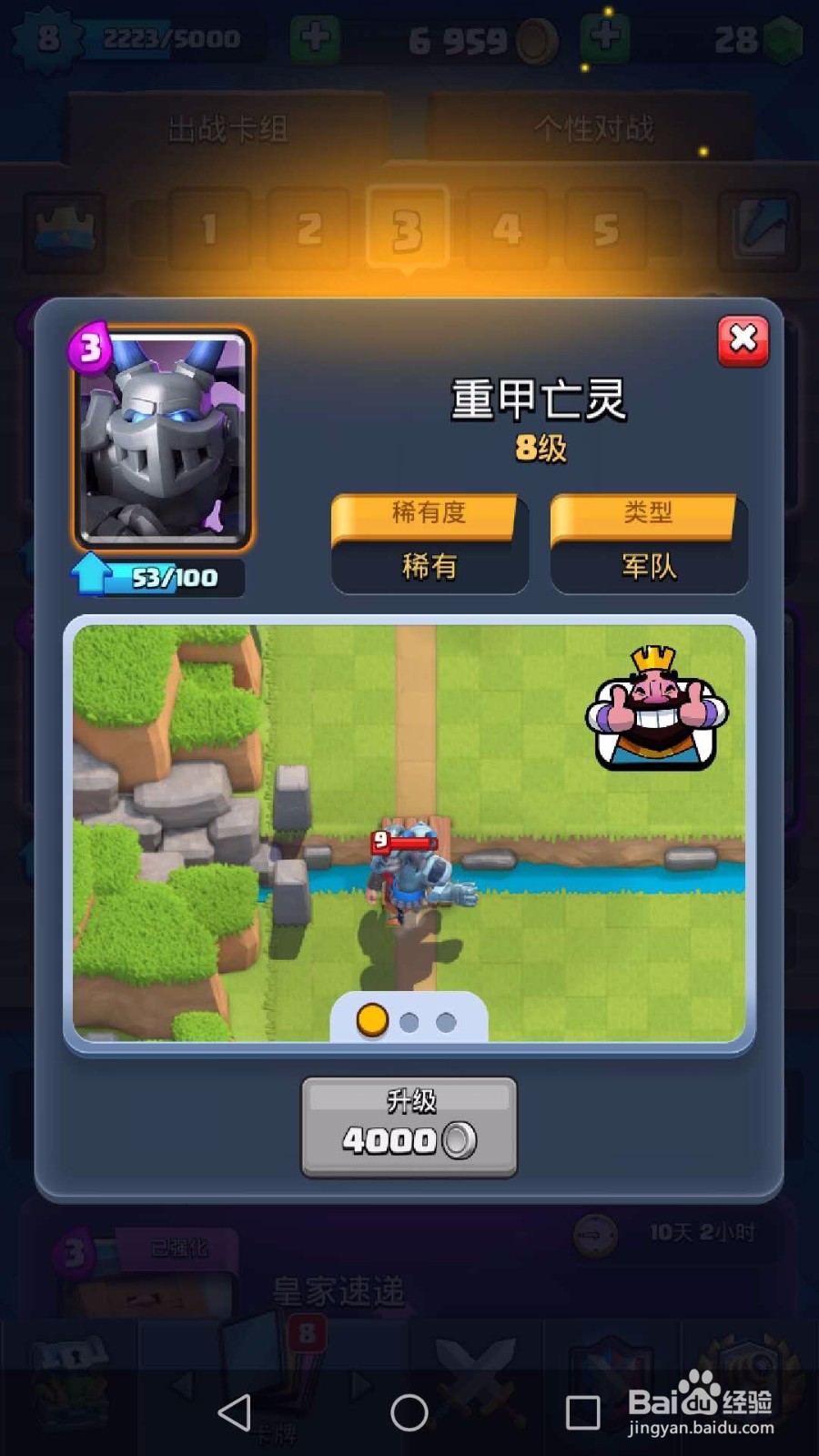 教你如何搭配皇室战争卡组