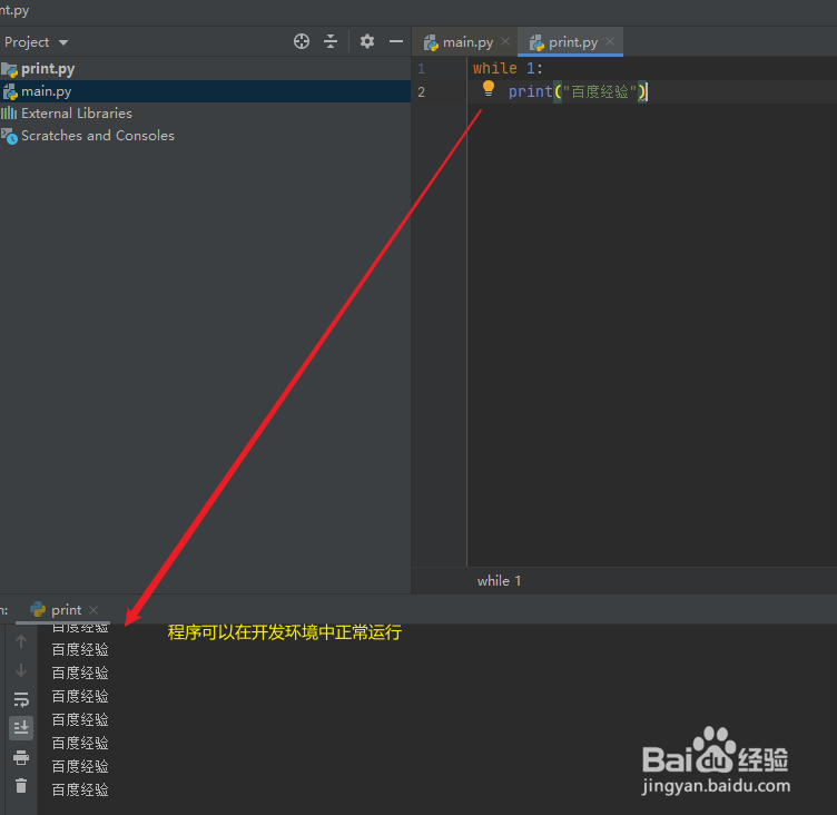 win10自动运行python脚本程序