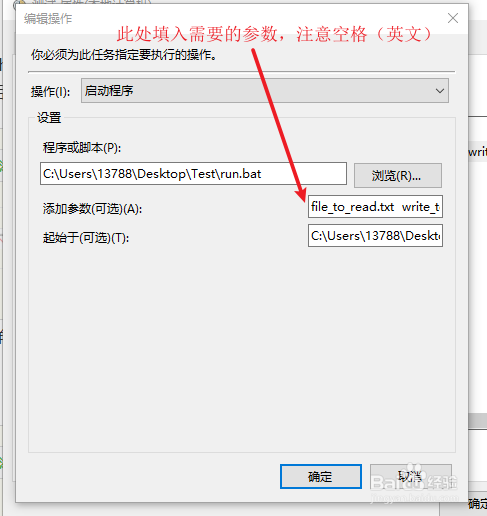 win10自动运行python脚本程序