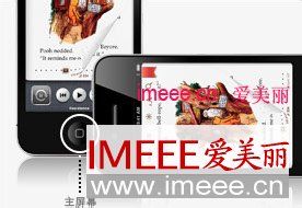 iphone5使用情况