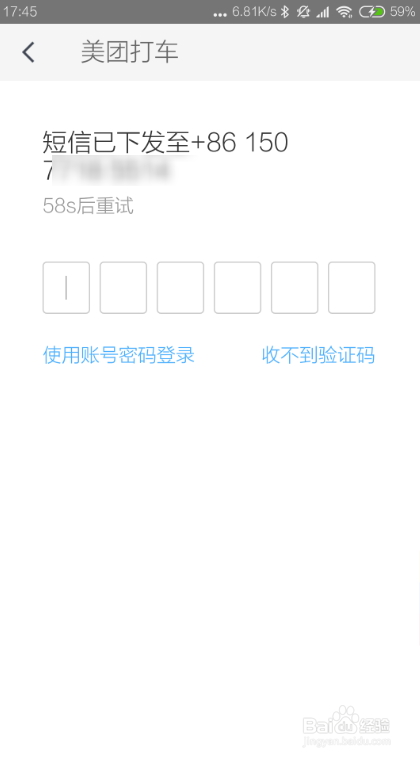 美团打车怎么用