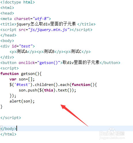 jquery怎么取div里面的子元素