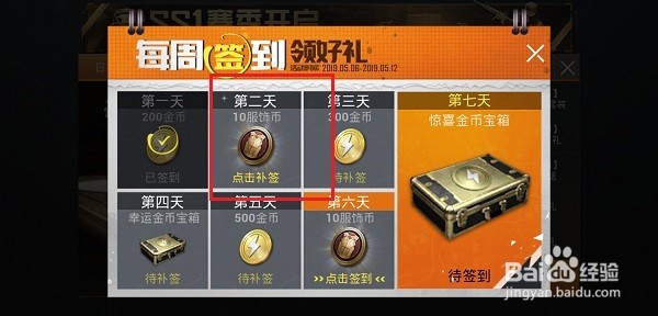 和平精英服饰币是什么,怎么获得服饰币