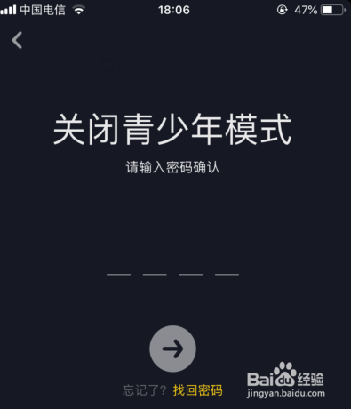 抖音青少年模式开启后怎么关闭