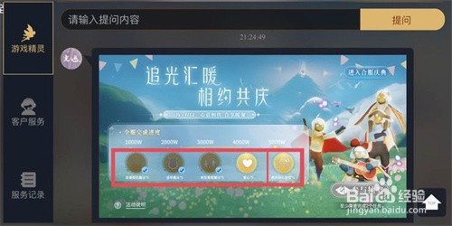 光遇携手同心头饰获得方法