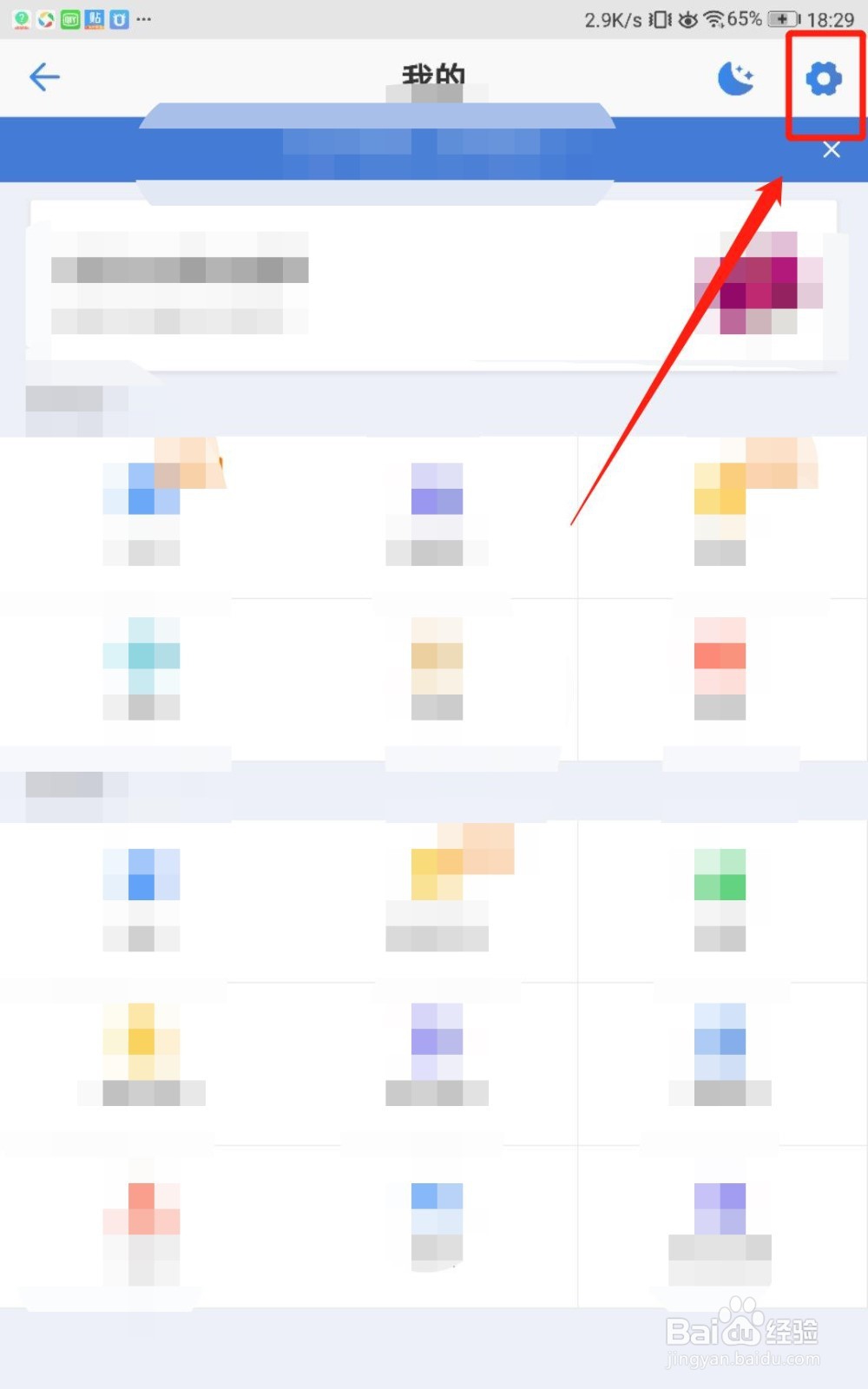 怎么调节雪球基金应用的字体大小