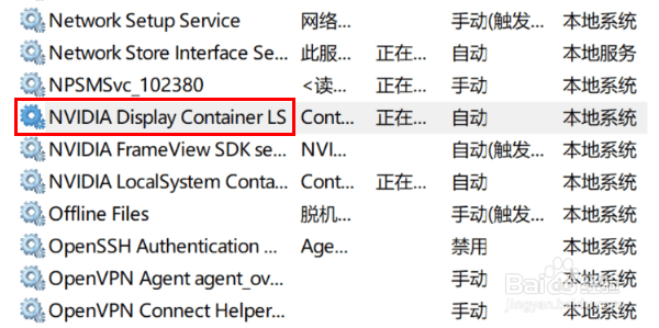 n卡控制面板打不开解决方法