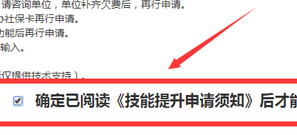 一建证书怎么申请技能补贴（山东省）