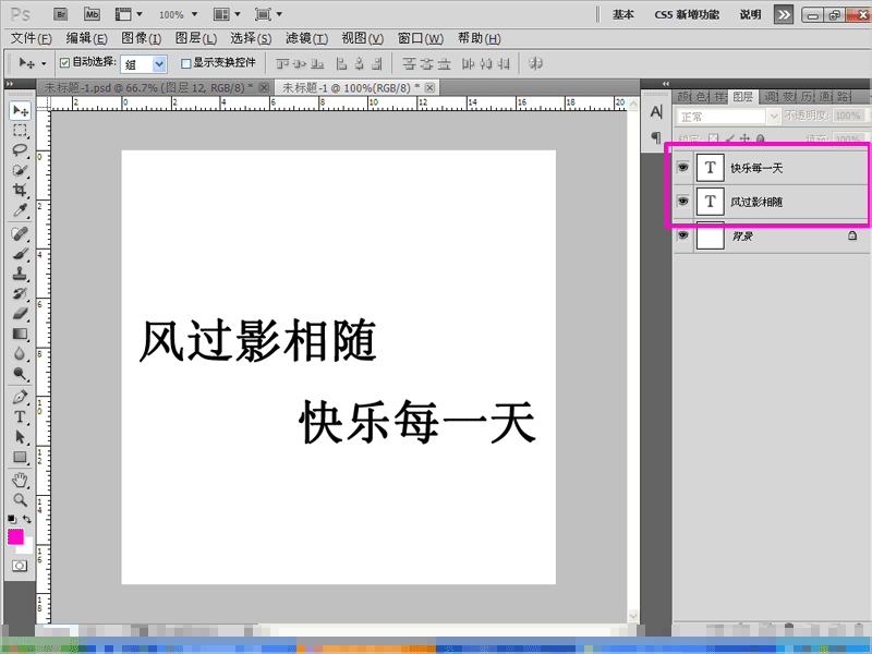 Photoshop应用：[1]网名制作成GIF动态图片