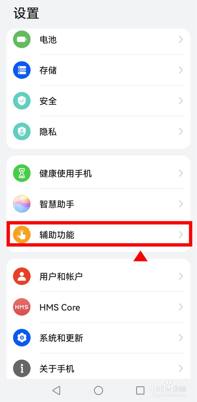 华为nova9pro怎样定时开关机