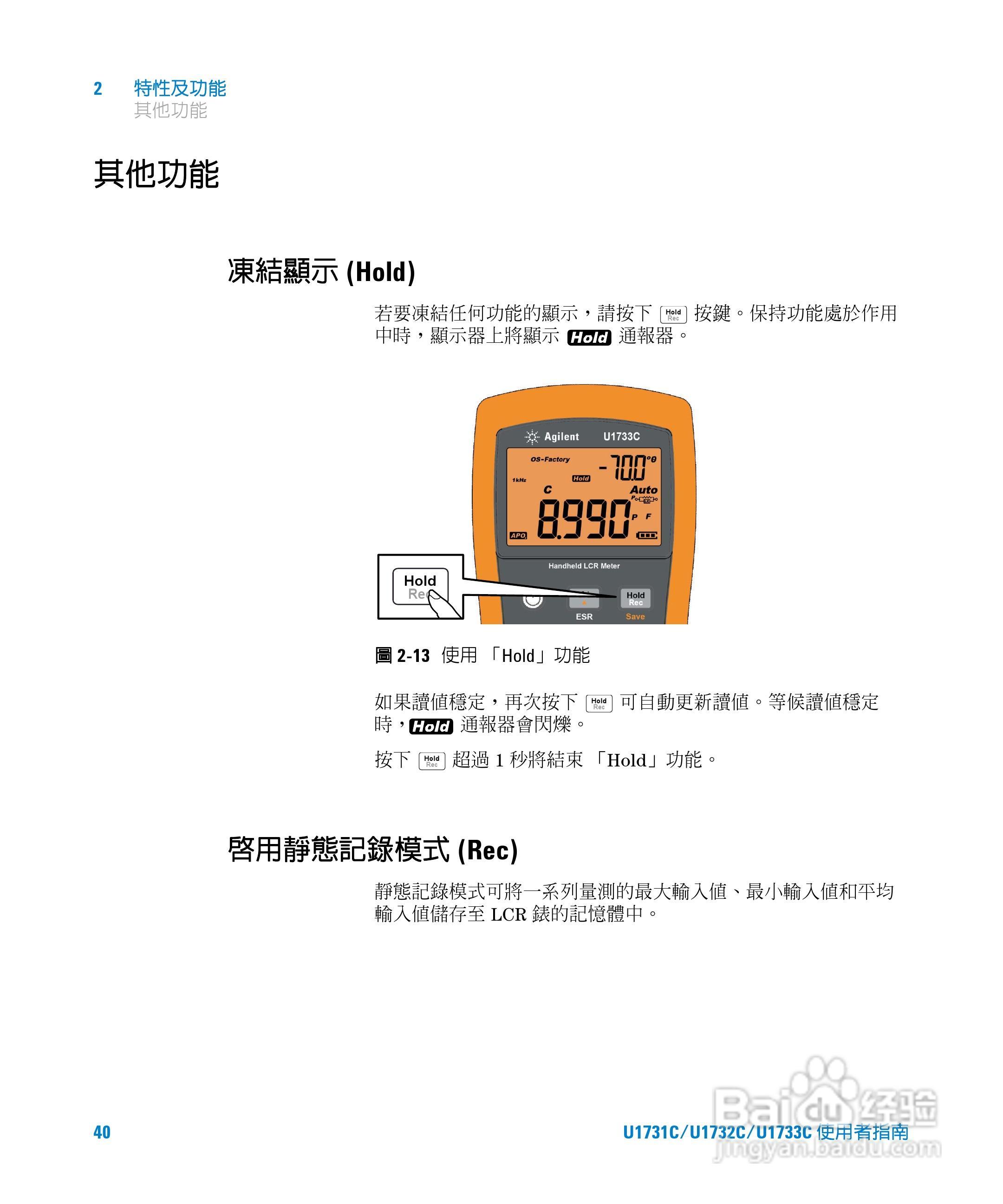 U173XC系列手持式LCR表使用手册:[6]