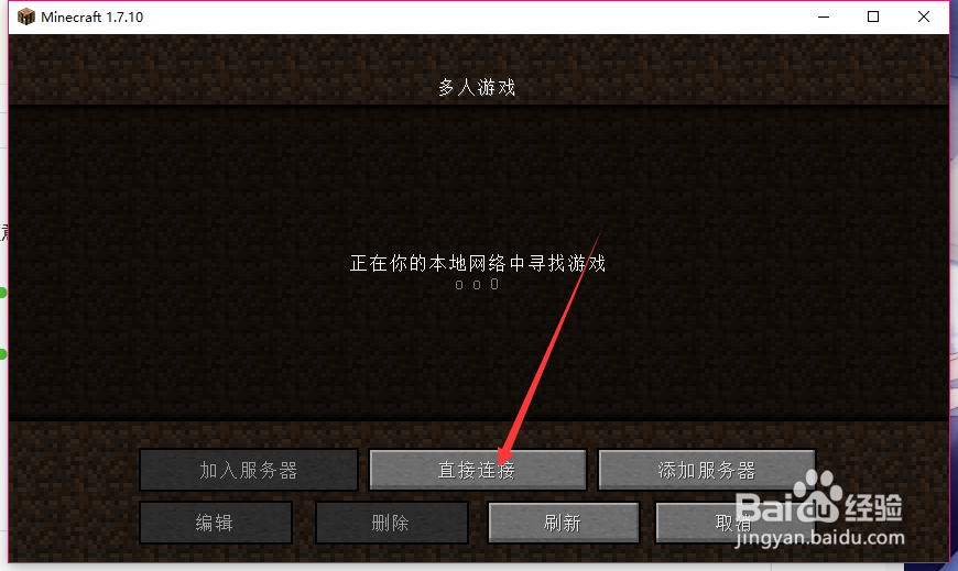 怎么用1.7.10游侠纯净联机