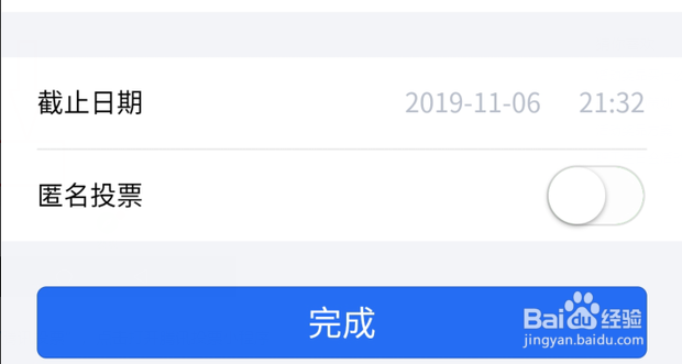 微信群里怎么发布投票