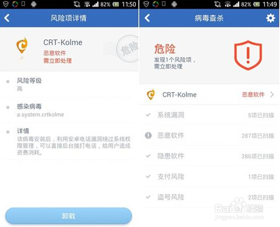 如何防止电话权限漏洞