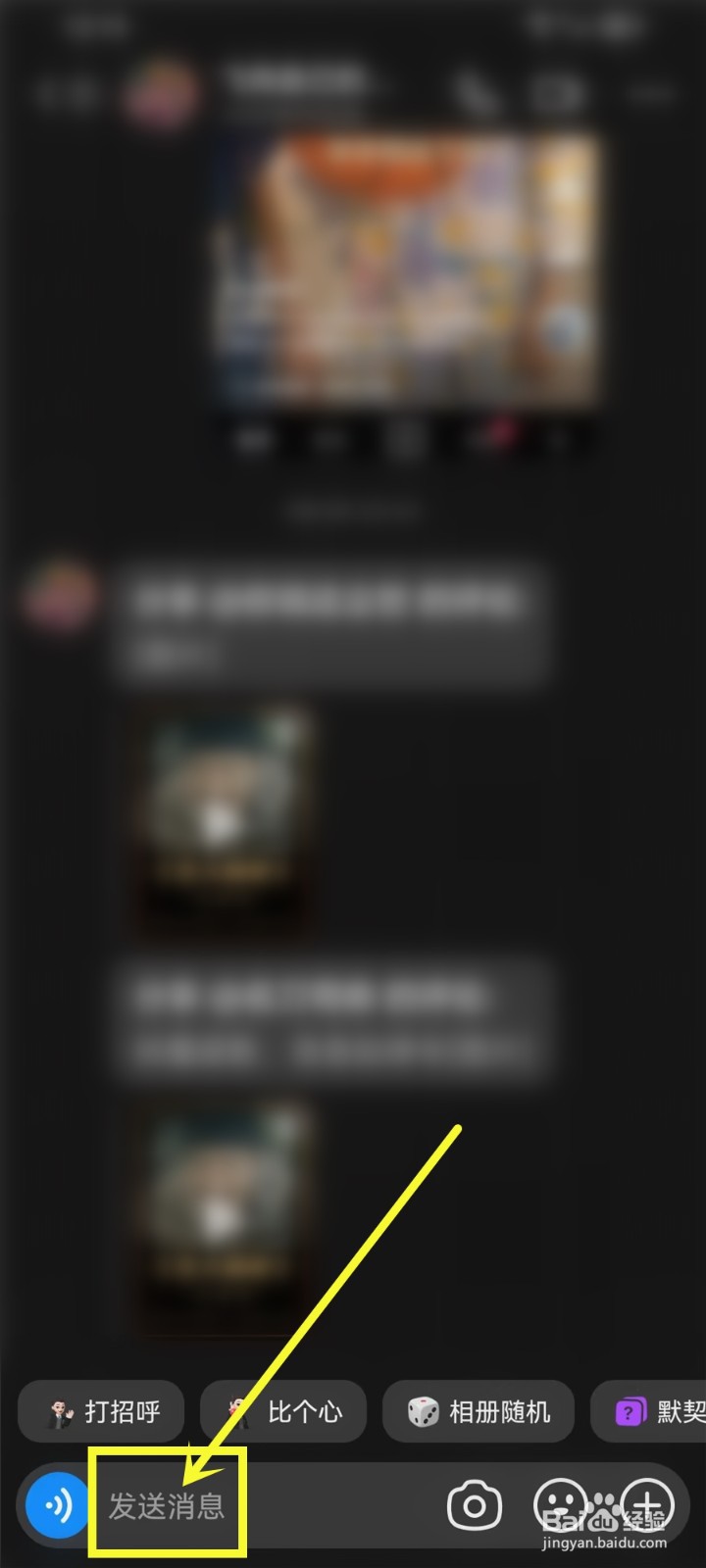 抖音不小心设置了不显示该聊天怎么恢复