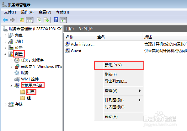 怎样禁止使用注册表？