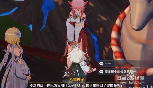 《原神》雷神的神之心位置介绍