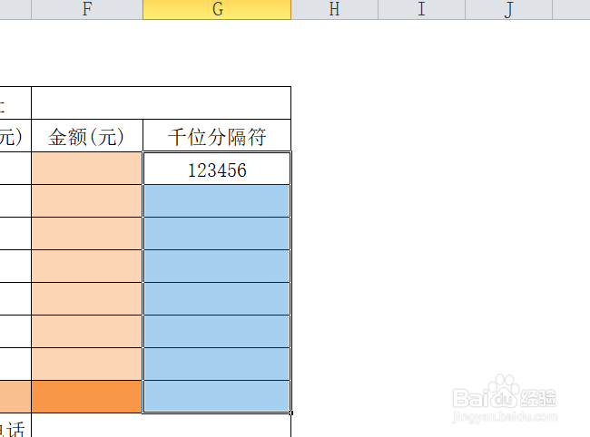 Excel表格中数值怎么设置千位分隔符?