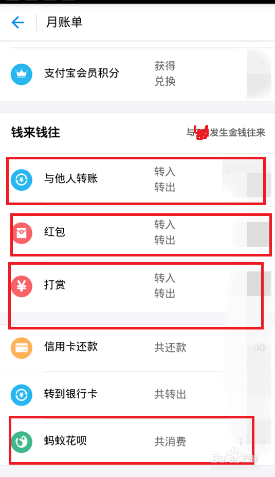 支付宝2016年度账单怎么查询