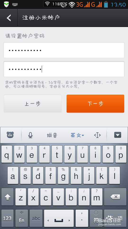 如何在手机上注册小米账号