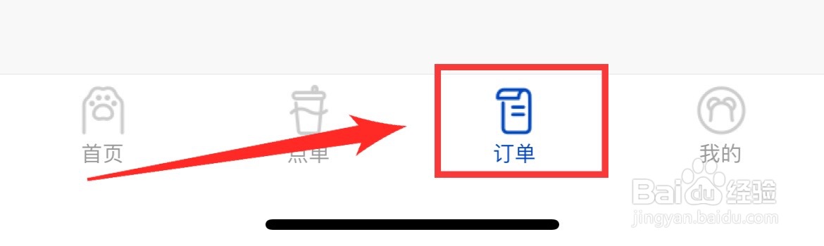 茶百道小程序如何退单