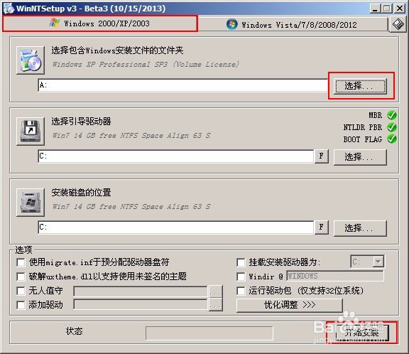 u盘装原版xp系统使用教程