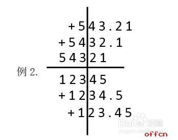 错位加减法——行测资料分析