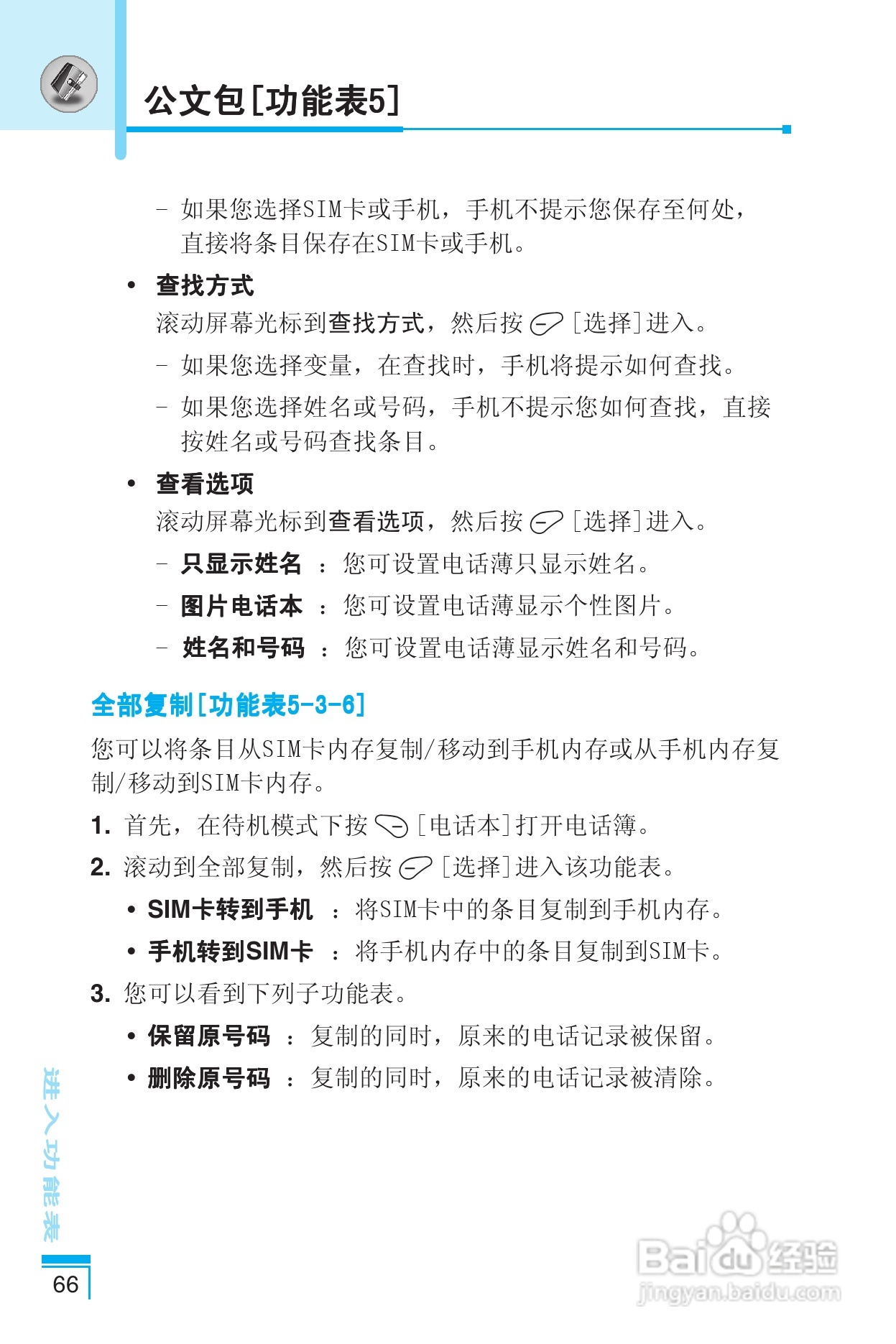 乐金手机LG-G622型使用说明书:[7]