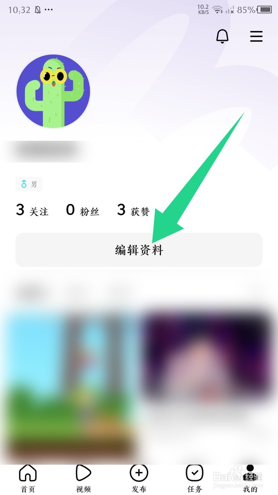 有柿怎么修改用户名