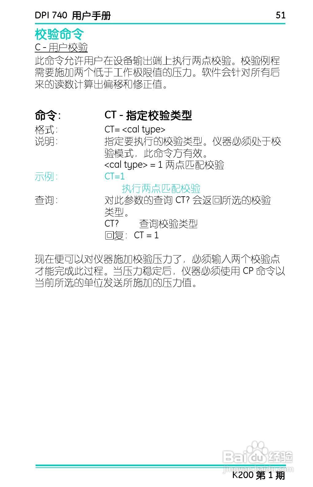 GE Druck DPI 740精密压力指示仪用户手册:[7]