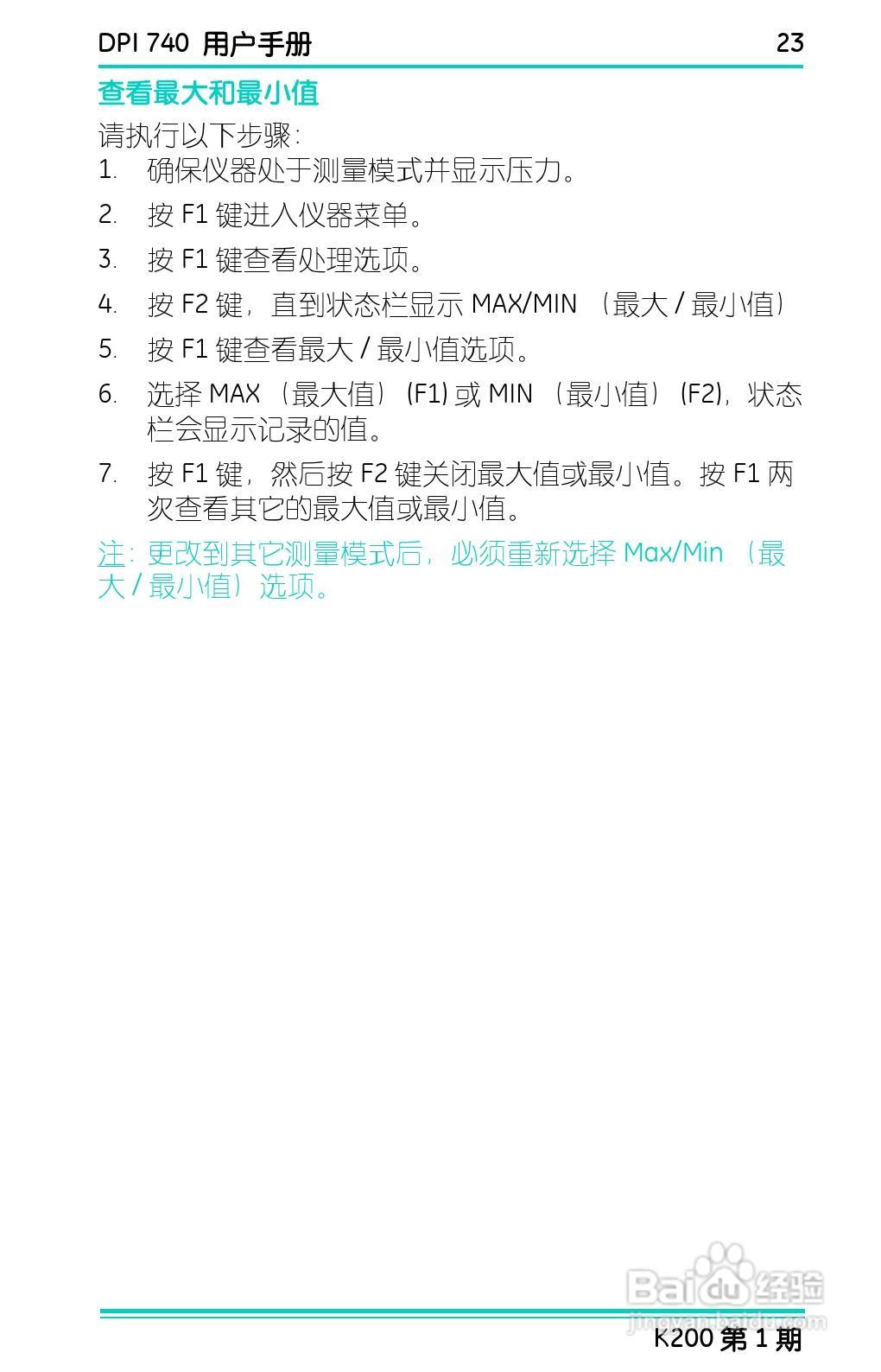 GE Druck DPI 740精密压力指示仪用户手册:[4]