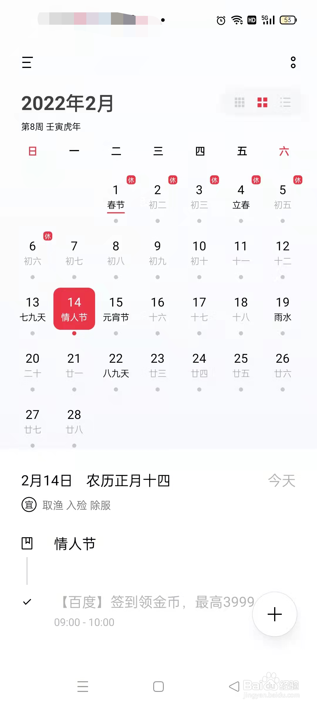 结婚的日子如何选择2022