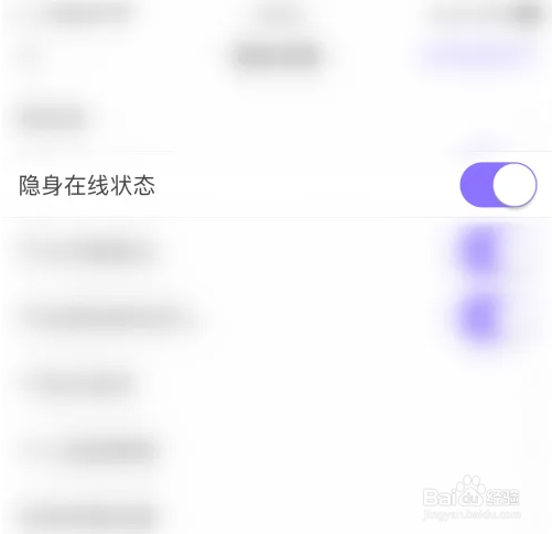 hello语音怎么隐身