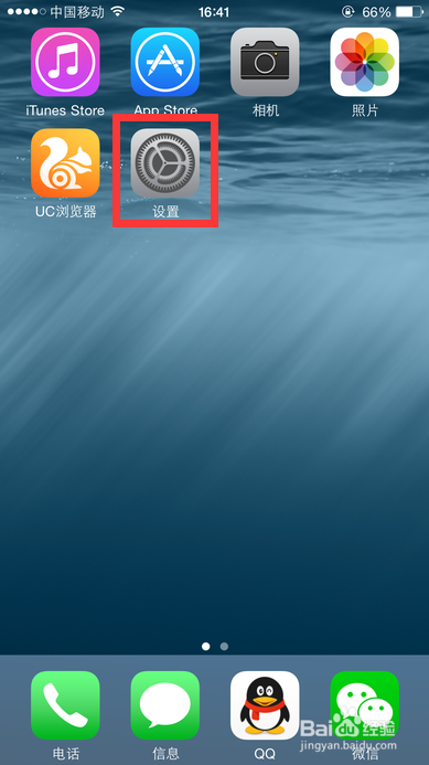 iPhone页面重复图标怎么办?怎样删除重复图标?